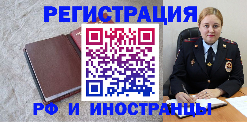 временная регистрация госуслуги в Еманжелинске