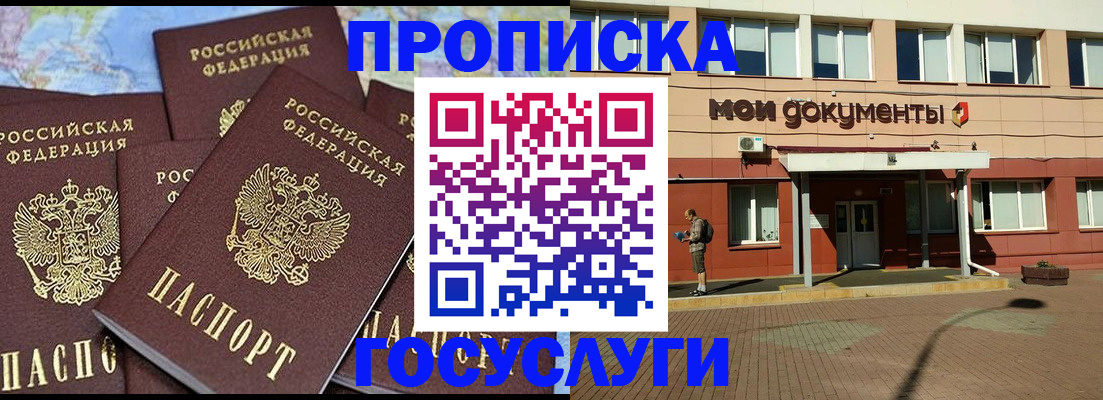 временная регистрация в квартире в Еманжелинске