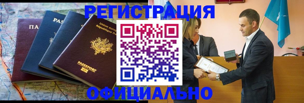 прописка в квартире в Еманжелинске