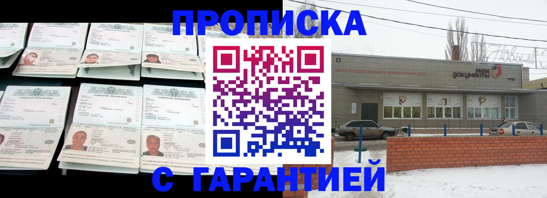 временная регистрация гарантия в Еманжелинске
